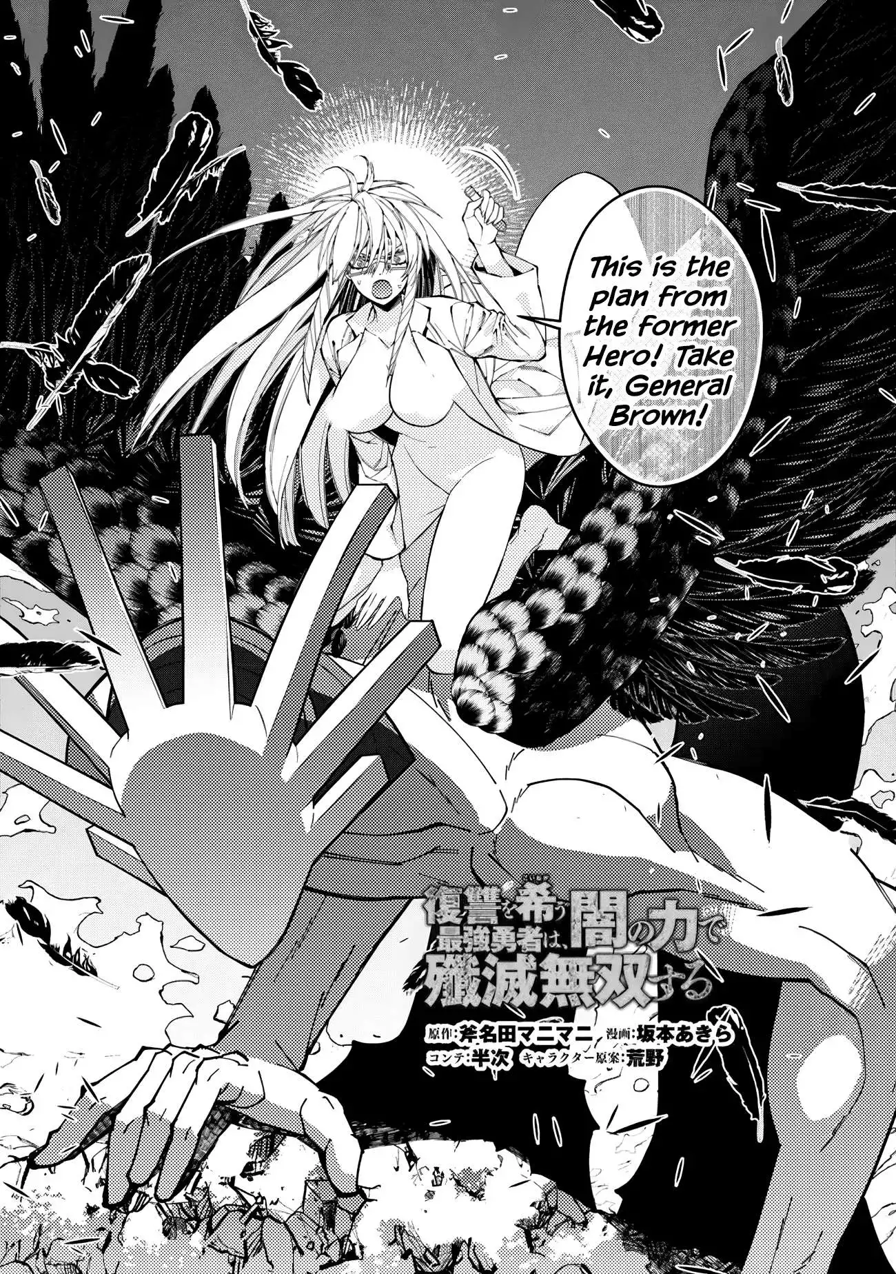 Fukushuu o Koinegau Saikyou Yuusha wa, Yami no Chikara de Senmetsu Musou Suru Chapter 76 2